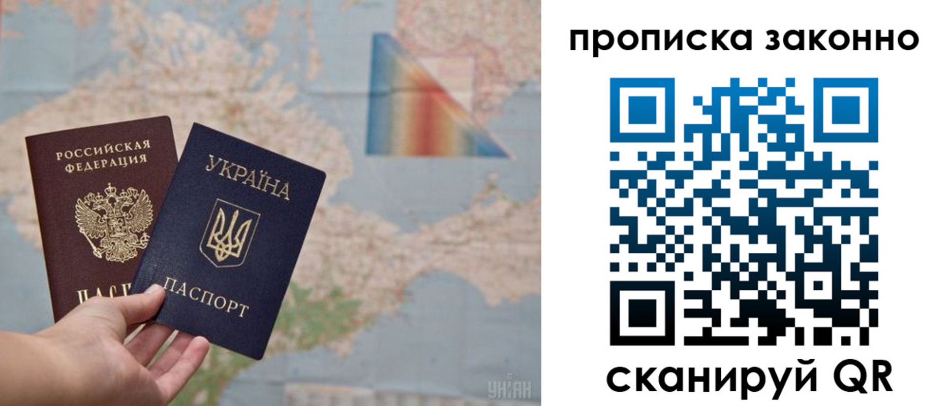 временная регистрация поиск в Уссурийске