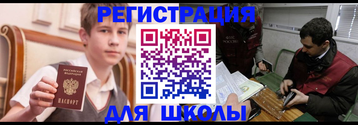 прописка штамп в Уссурийске