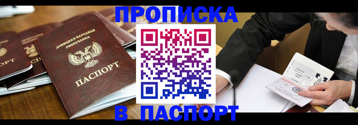 временная регистрация в квартире в Уссурийске
