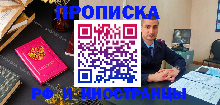 временная регистрация гарантия в Уссурийске