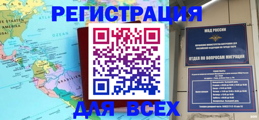 прописка 2025 в Уссурийске