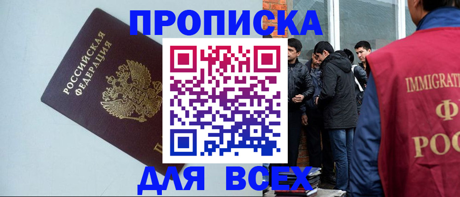 временная регистрация надежно в Уссурийске
