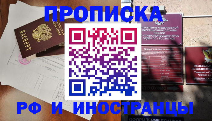 регистрация для дет. сада в Уссурийске