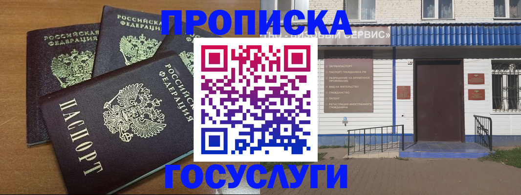 регистрация в Уссурийске