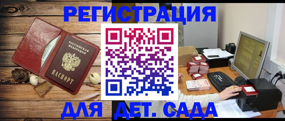 временная регистрация в Уссурийске